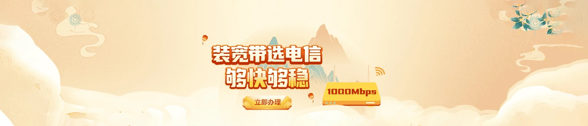 三水区电信宽带