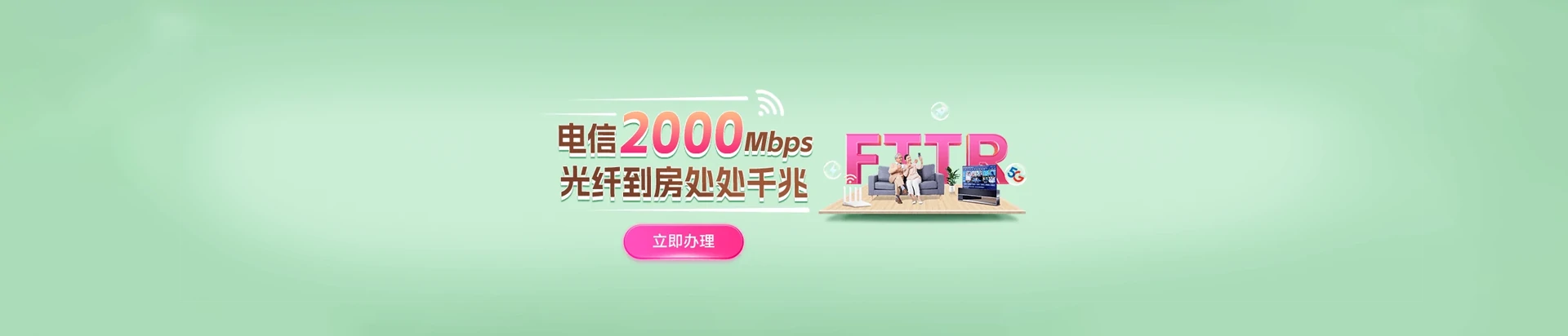 三水区电信宽带