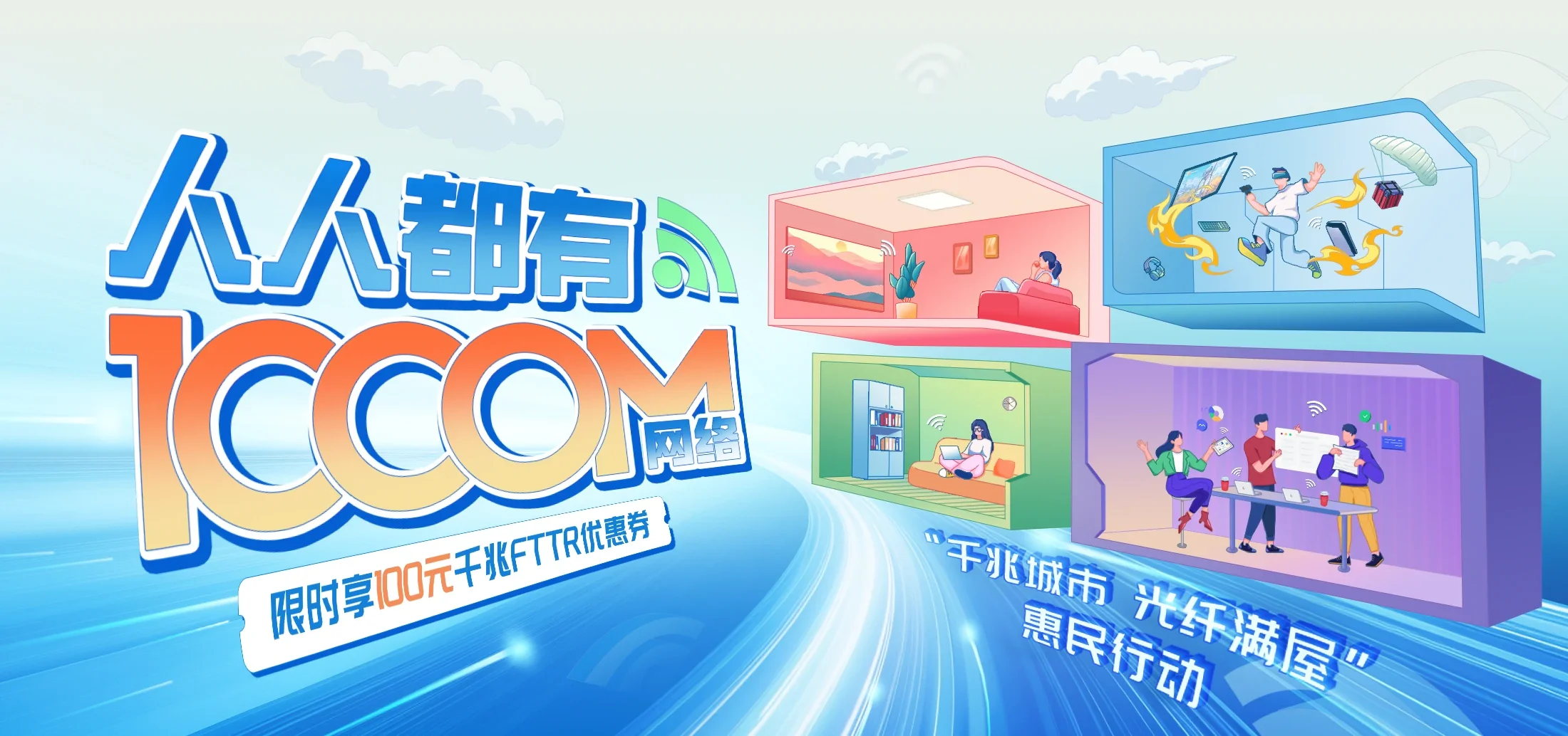 中国电信 三水区电信宽带 宽带套餐